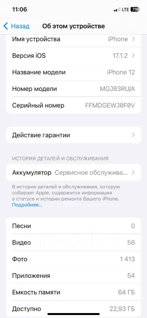 Apple iPhone 12. �/�, 64 ��, �����, 5G, NFC ����