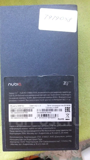 Nubia Z9 Max. �/�, 16 ��, ������, 3G, 4G LTE ����