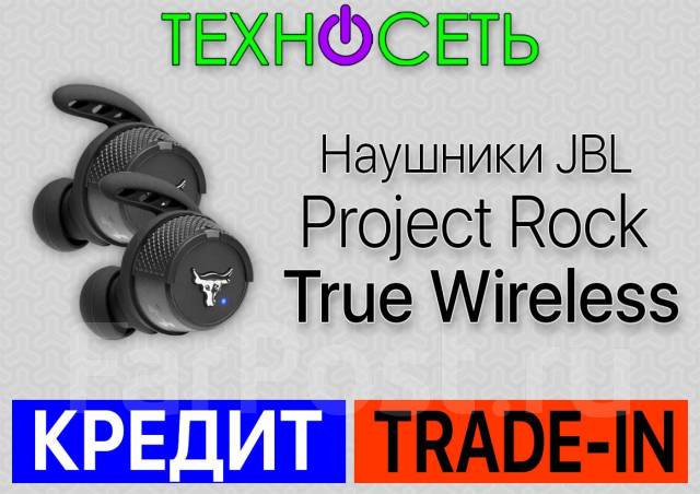 Project rock jbl true hot sale wireless