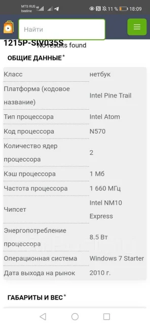 Asus Eee PC 1215P. 12.1", 1,6����, ��� 2048 ��, ���� 320���, WiFi: 1, Bluetooth: 1, ����������� �� 8��. ����