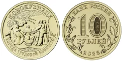 10 ������ 2023 ��� - ������ �������� �������� - ����������� - ��� ����