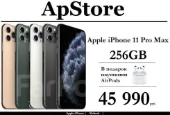 Apple iPhone 11 Pro Max. �/�, 256 ��, �����, �������, ������, 3G, 4G LTE, ����������, NFC. ��� ����� �� ������������ ����