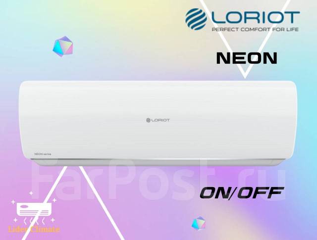 Кондиционер Loriot LAC-07TA NEON on/off (22м2), сплит-система, комплект ...