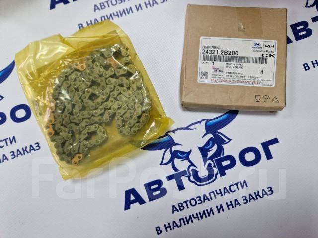 Цепь ГРМ 243212B200 24321-2B200 G4FA G4FC G4FD G4FG G4FJ G4EE купить в ...