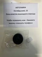 ����������� ������� ��������� AE92 R A / T 12371-64141 ����
