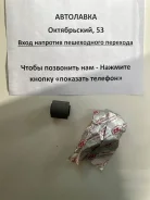 ����������� ���� - ������� B14, B15, A32, B10RS, N16, TINO 55157-0M011 ����