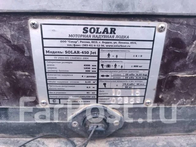 Solar 450. 2015 ���, ����� 4,5��., ��������� ��� ���������, 40��.�., ������ ����