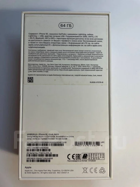 Apple iPhone SE 2020. �/�, 64 ��, ������, 4G LTE ����