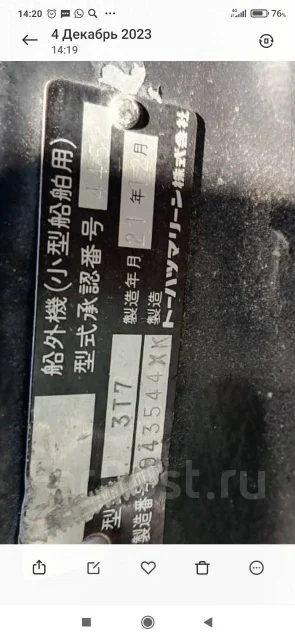 Tohatsu. 70��.�., 2-�������, ����������, ���� L (508 ��), 2010 ��� ����