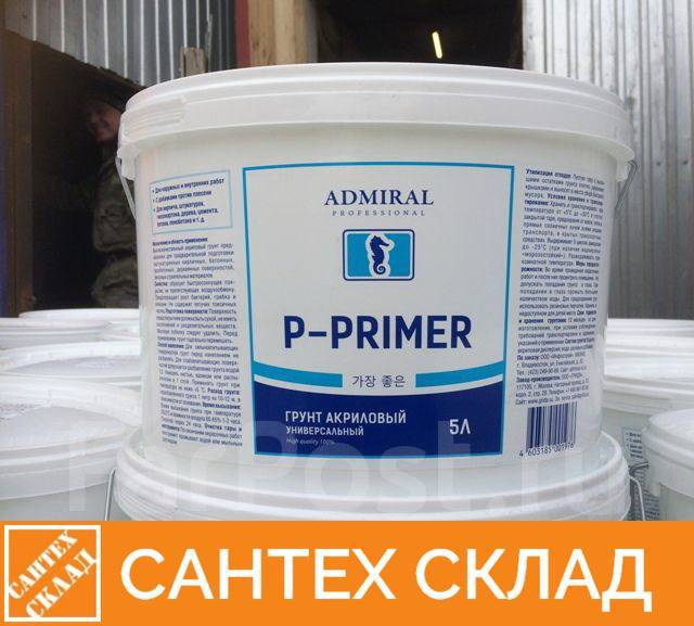 Грунт p primer. Грунтовка Адмирал. Праймер Адмирал. P591 праймер. Грунтовка праймер Osti.