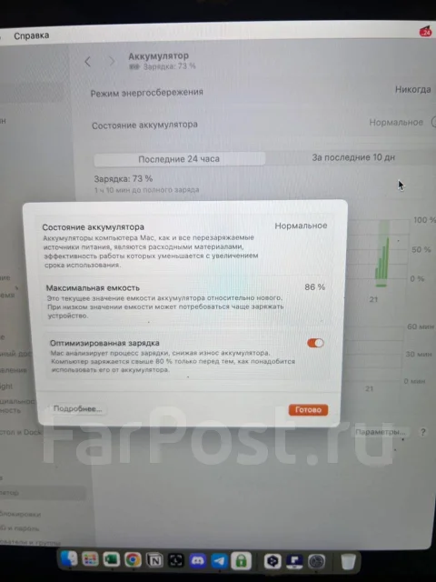 Apple MacBook Air 13 2020. ��� 8 ��, ���� 256���, WiFi: 1, Bluetooth: 1 ����