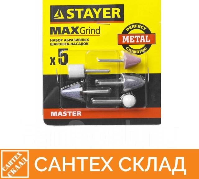 Набор Stayer Master: Абразивные минишарошки-насадки для гравера и дрели ...