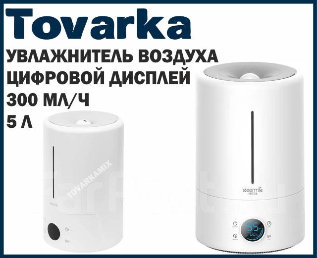 Увлажнитель воздуха Xiaomi Deerma Humidifier DEM-F628S,5л, новый, в ...