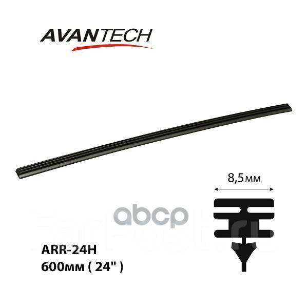 Сменная Резинка Щетки Стеклоочистителя Avantech Серии Hybrid 600Мм (24 ...