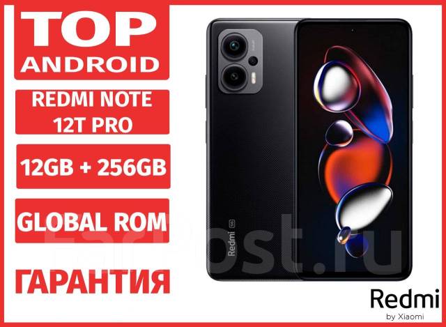 Смартфон Xiaomi Redmi Note 12T PRO 5G 12/256GB Global ROM - Гарантия, 6 ...