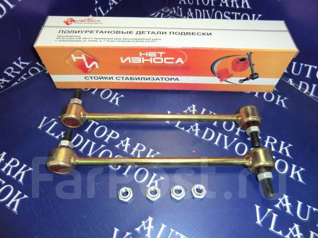 Стойка стабилизатора переднего НЕТ Износа (ЦЕНА ЗА ПАРУ ) купить во ...