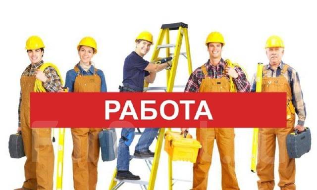 Требуется Каменщик / Отделочник универсал (строительство школы ...