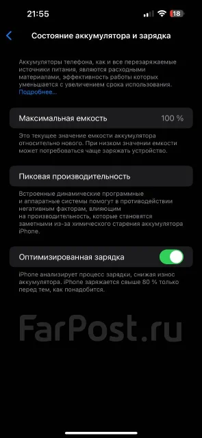Apple iPhone 14 Pro Max. �����, 128 ��, ������ ����