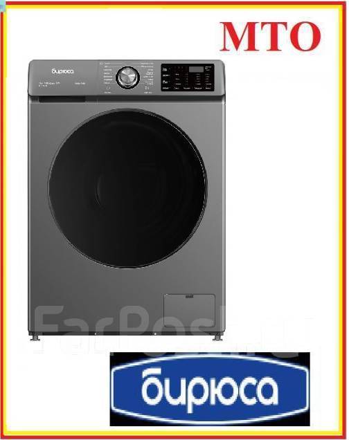 Стиральная машина Бирюса WM-SL1214/15 M 12кг, новый, под заказ. Цена ...