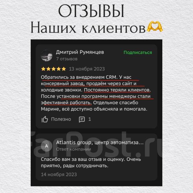 Настройка и внедрение amo crm (Amo CRM, СРМ, ЦРМ Автоматизация бизнеса ...