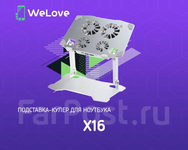 Подставка-кулер для ноутбука Х16 Серебряный, новый. Цена: 2 090₽ в ...