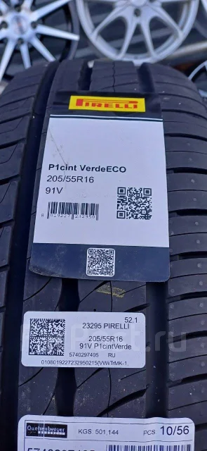 Pirelli Cinturato P1 Verde. ������, 2023 ���, ����� ����