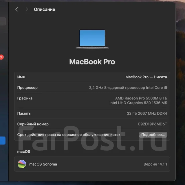 Apple MacBook Pro 16 2019. 16", 2,4����, ��� 32 ��, ���� 1 000���, WiFi: 1, Bluetooth: 1 ����