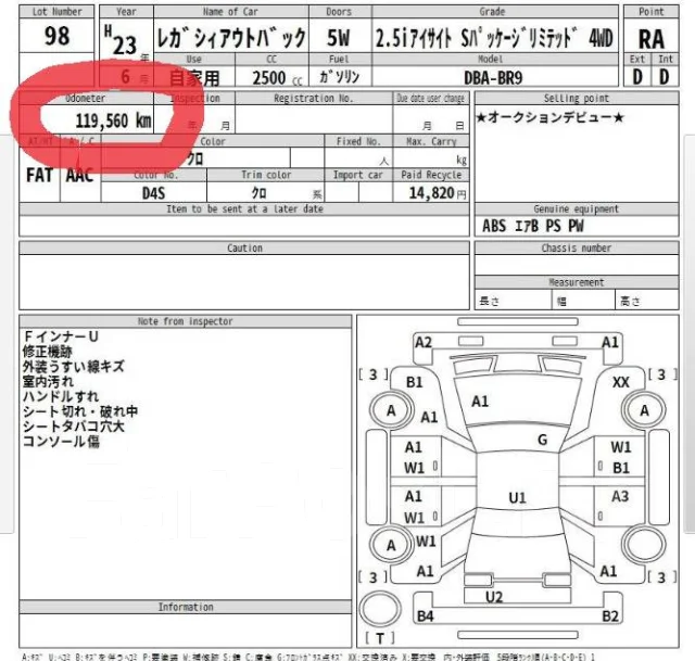 ��������� Subaru Outback BR9 EJ253 2011 23700-AA651 23700-AA651 ����