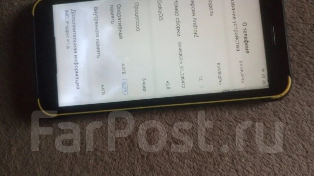 Blackview BV4900 Pro. �/�, 64 ��, ������, 4G LTE ����