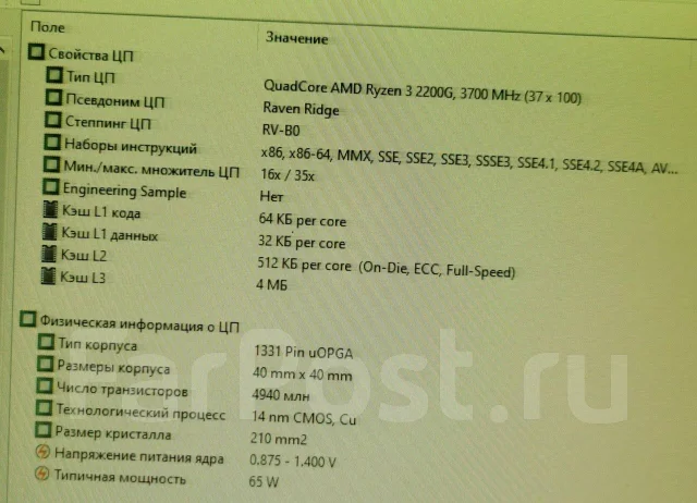 AMD Ryzen 3 2200G ����