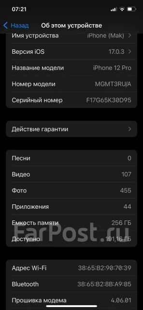 Apple iPhone 12 Pro. �/�, 256 ��, �����, 3G, 4G LTE, 5G, ����������, NFC ����