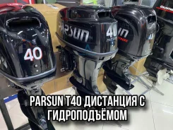 Parsun. 40��.�., 2-�������, ����������, ���� S (381 ��), 2024 ���. ��� ����� �� ������������ ����