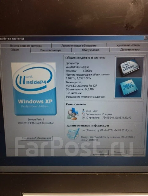 Roverbook. 15.4", 1,6����, ��� 2048 ��, ���� 40���, WiFi: 1, Bluetooth: 1, ����������� �� 1��. ����