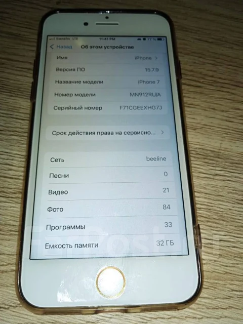 Apple iPhone 7. �����, 32 ��, �������, 4G LTE ����