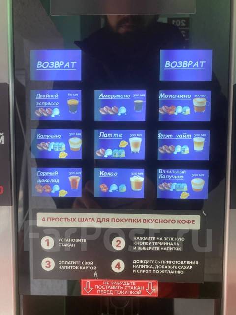 Кофейня самообслуживания. Готовый бизнес. Цена: 230 000₽ во Владивостоке