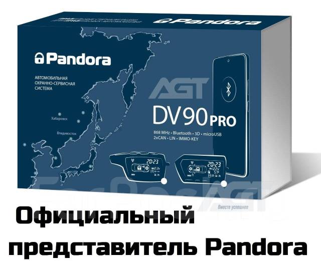 Digital video dv90. Pandora dx 91 lora. Dv 90 pro. Dv 90 pro. Видеорегистратор proline kl-hd609, 2 камеры.