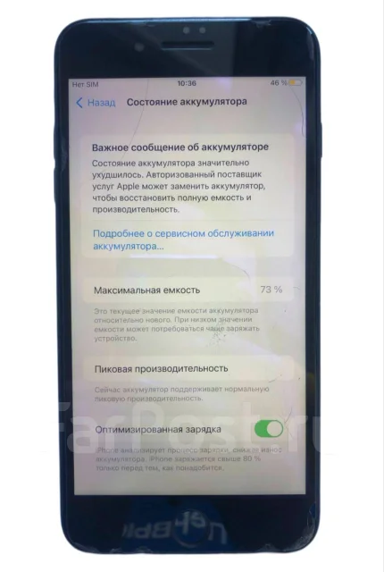 Apple iPhone 7 Plus. �/�, 128 ��, ������, 3G, 4G LTE, NFC ����