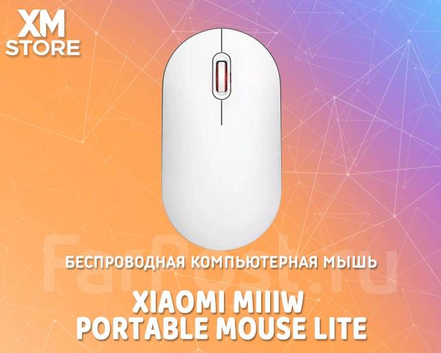 Беспроводная компьютерная мышь Xiaomi Miiiw Portable Mouse Lite MWPM01 ...