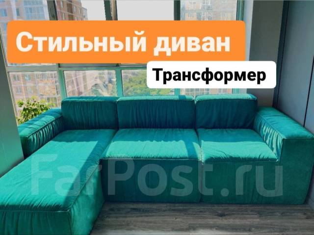 Диван прямой трансформер модульный, без механизма, ткань, другое ...