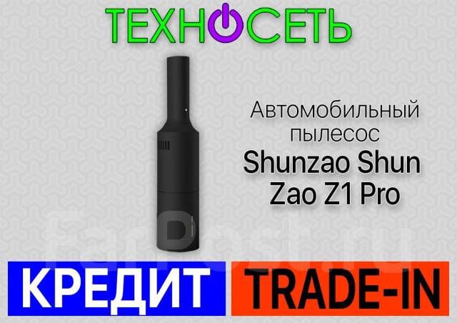 Автомобильный пылесос Xiaomi Shunzao Z1 Pro купить во Владивостоке по ...