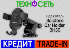 ��������� Borofone Car Holder BH39 ����