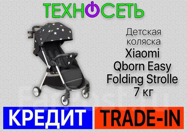 Легкая детская коляска Xiaomi Qborn Easy Folding Strolle вес 7кг, новый ...
