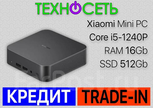Xiaomi Mini PC Core i5-1240P/16Gb/512Gb. Рассрочка. Гарантия 1 год ...