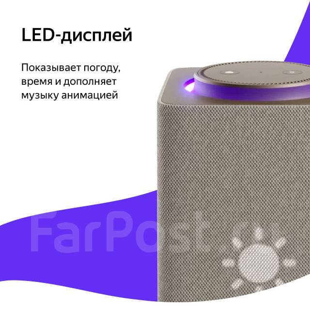 Умная колонка с Алисой Яндекс Станция Макс с Zigbee. Рассрочка, новый ...
