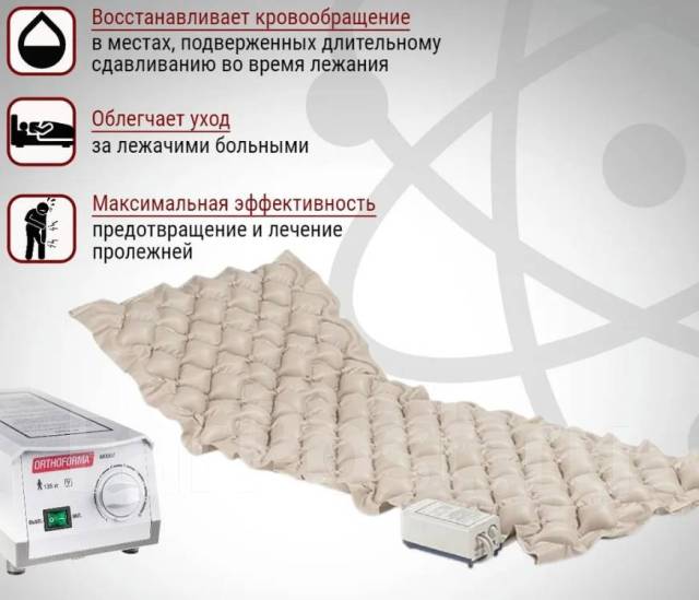 Матрац противопролежневый "Ortoforma" с компрессором, новый, под заказ ...