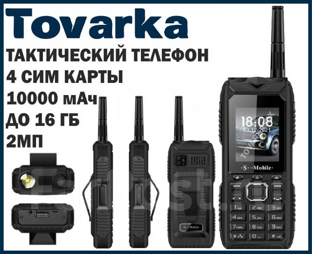 Телефон кнопочный, тактический,4 Sim, смартфон, усиленный сигнал ...