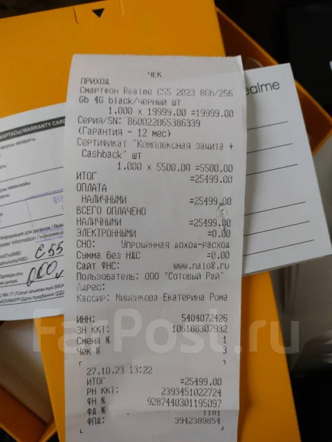 Realme C55. �����, 256 ��, ������, 4G LTE ����