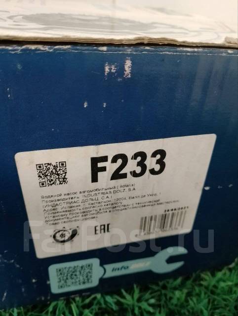Dolz F-233 Насос водяной / помпа двигателя FORD / Volvo купить в ...