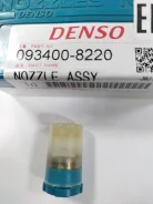����������� Denso ���. 0934008220 DN0PDN121 1662090009, PN4013TW0, 1662063G00, 1662065N00 ����