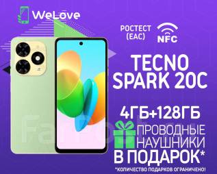 Tecno Spark 20C. , 128 , , 3G, 4G LTE, Dual-SIM, NFC 